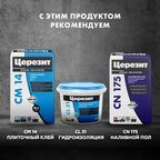 Грунтовка глубокого проникновения Церезит CT17 бесцветная 1 л