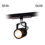 Светильник трековый Citilux CL525t11 Ринг черный