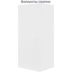 Каркас навесной Delinia ID 45x102.4x35 см ЛДСП цвет белый