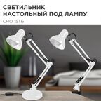 Лампа настольная Е27 60 Вт IN HOME СНО (4690612012896)