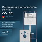 Инсталляция для подвесного унитаза Am.Pm MasterFit I012710.0251 с клавишей ProC S хром