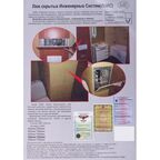 Люк ревизионный скрытый нажимной ЛсИС abs-пластик 45x40 см