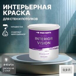 Краска водоэмульсионная для стен и потолков износостойкая матовая Profipaints SILVER INTERIOR VISION 0.9л , Изысканный серый