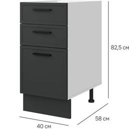 Кухонный шкаф напольный с 3 ящиками Неро 40x82.5x58 см МДФ цвет графит