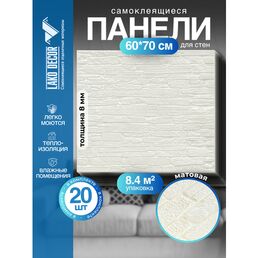 Мега Комплект 20 шт. 3D панелей для стен LAKO DECOR, камень серия А, цвет Белый, 70x60см, толщина 8мм