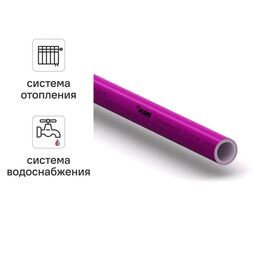 Труба из сшитого полиэтилена для отопления Рехау Pink 11360623050 PE-Xa EVOH 25x3.5 мм PN10 1 м на отрез бухта 50 м розовая