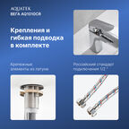 Cмеситель для раковины Aquatek Вега AQ1010CR хром