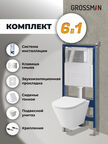 Комплект Унитаз подвесной с инсталляцией Grossman Style 97.4477S.05.10M безободковый, белый+ Кнопка смыва хром глянцевый