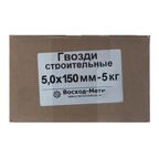 Гвозди строительные 5x150 мм 5 кг