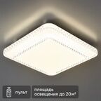 Светильник потолочный светодиодный Arte Lamp Gianni 4600 лм с пультом управления 20 м² регулируемый белый свет цвет белый