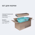 Набор для уборки Hausmann Cosmic швабра с отжимом и ведро 12л