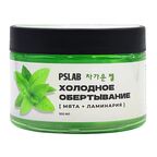 Набор подарочный PSLAB Body-позитив