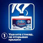 Очиститель для посудомоечных машин Finish с ароматом лимона 250 мл