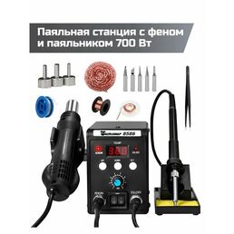 Паяльная станция с феном и паяльником Sumsour 8586, 750 Вт, 15 предметов