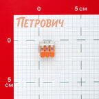 Клемма на 3 провода Electrovolt 221-413 0,2-4 кв.мм с рычажками без пасты (6 шт.) (ЦБ-00015530/604903)