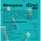 Фотореле FR01 IP44 230 В (26987 8)