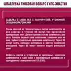 Шпатлевка гипсовая суперфинишная Боларс Гипс-эластик 15 кг