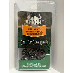 Цепь пильная для бензопилы 57 звеньев, шаг цепи 3/8", 1.3 мм ширина паза