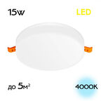 Светильник встраиваемый Citilux CLd5315n Вега 15wx4000k