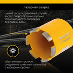 Коронка алмазная Rage Furious (559469) по бетону d68 мм