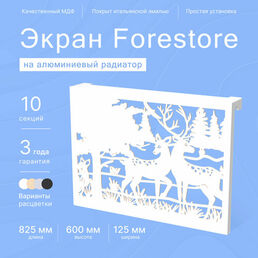 Навесной экран Forestore для алюминиевых батарей 10 секции (825мм)