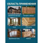 Грунтовка по дереву антисептическая акриловая под покраску ProfiPaints SILVER WOOD AQUA BASE  0.9л , Бесцветный