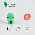 Картридж керамический для смесителя, 35 мм, с ножками, IDDIS, 999C35H0SM