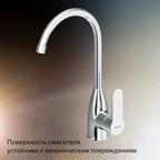 Смеситель кухонный Damixa Neptune высота 32 см цвет хром