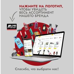 Газовая горелка AVS TG-02 с пьезоподжигом