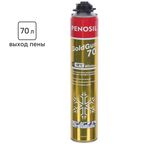 Пена монтажная профессиональная Penosil Goldgun 70 зимняя 880 мл