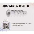 Дюбель-Дрива для газобетона Sormat 8x60 мм 20 шт.