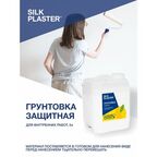 Грунтовка водостойкая Silk Plaster водно-дисперсионная, 7 кг, 5 л, белая