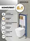 Комплект Унитаз подвесной с инсталляцией Grossman Style 97.4479SQ.05.30M безободковый, белый+ Кнопка смыва золото глянцевое