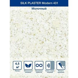 Жидкие обои Silk Plaster Модерн / Modern 431 бежевый