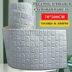 Стеновая панель Панели самоклеющиеся для стен плитка 70 см x 5 м, серый водонепроницаемый мягкие, 3д