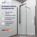 Душевая откатная дверь-купе в нишу TO-18B черная, стекло прозрачное, ход нижние колеса (Прозрачное, 1200)