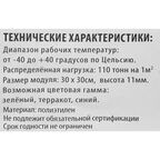 Модульное покрытие Pol Plast 30x30x1.1 см 9 шт 0.81 м² цвет коричневый