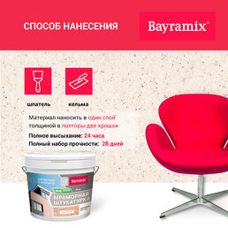 Штукатурка декоративная мраморная Bayramix EcoStone 974 15 кг
