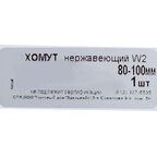 Хомут червячный W2 80x100 мм