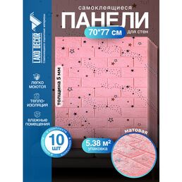 Мега Комплект 10 шт 3D панелей для стен LAKO DECOR, Звезное небо Розовый, 70x77см, толщина 6мм