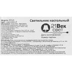 Настольная лампа декоративная 21 Век-свет КОР