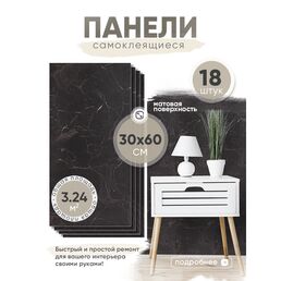 Стеновые панели HOMFESK, самоклеющиеся, влагостойкие, ПВХ, 30x60 см, 18 шт
