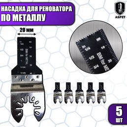Полотно для реноватора по металлу 20 мм