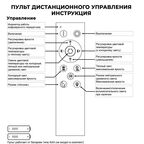 Люстра потолочная Семь огней SF7098/6C-CR LED 132 Вт регулируемый белый свет цвет серый