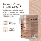 Антисептик лессирующий Talatu Lusto 2,7 л