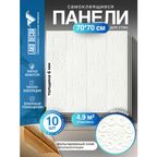 Мега Комплект 10 шт 3D панелей для стен LAKO DECOR, Барокко цвет Белый 2, 70x70см, толщина 6мм