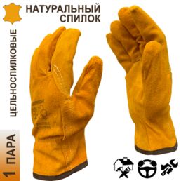 1 пара. Перчатки цельноспилковые Master-Pro драйвер / водительские перчатки, размер 10,5 (XL)