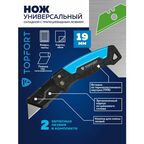 Нож строительный складной, TOPFORT, ширина лезвия 19 мм + 2 запасных лезвия
