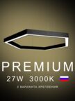 Настенно-потолочный Светильник шестиугольный 530х610х50 3000К 27W Черный, белый