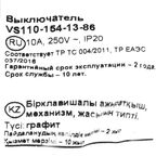 Выключатель встраиваемый Systeme Electric W59 Deco 1 клавиша, цвет графит